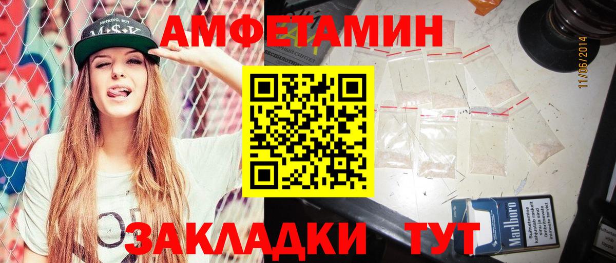 Красноярск  Амфетамин Premium  АМФ  Вход с VPN 