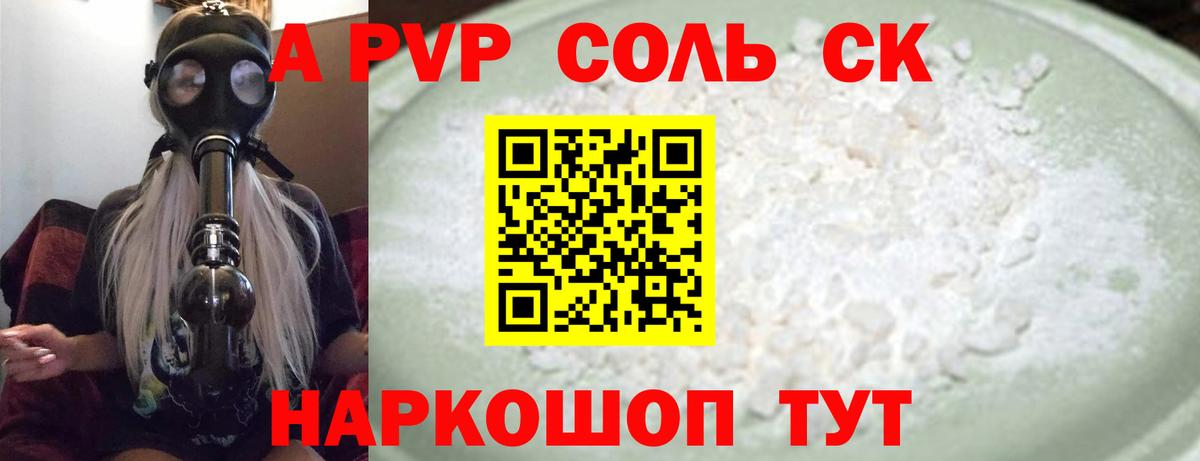 A PVP мука Красноярск