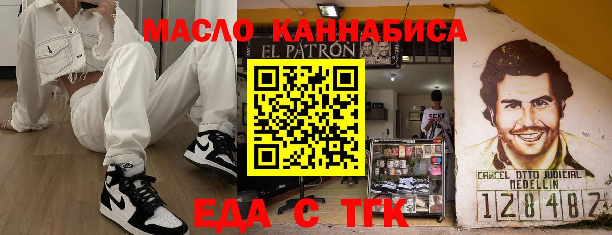 Красноярск  Печенье с ТГК конопля  Вход с VPN 