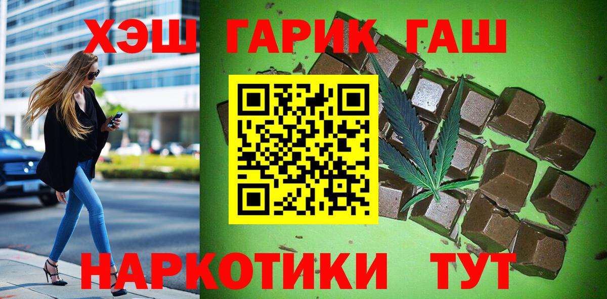 ГАШ  Гашиш Cannabis  Гашиш 40% ТГК  Вход с VPN  Красноярск 