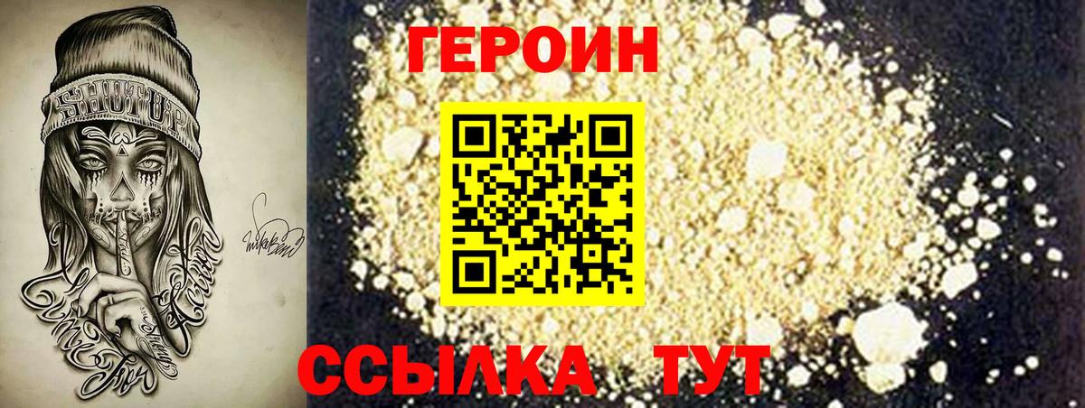 ГЕРОИН хмурый  Вход с VPN  ГЕРОИН  Красноярск 