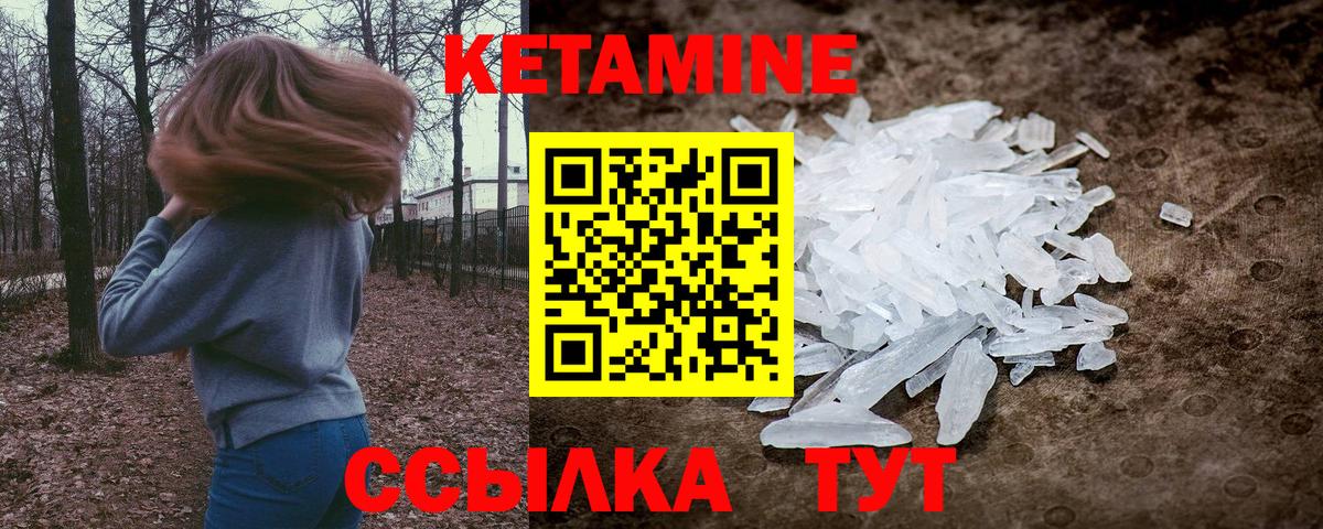 Красноярск  КЕТАМИН VHQ  Вход с VPN 