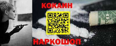 кокаин премиум Ирбит