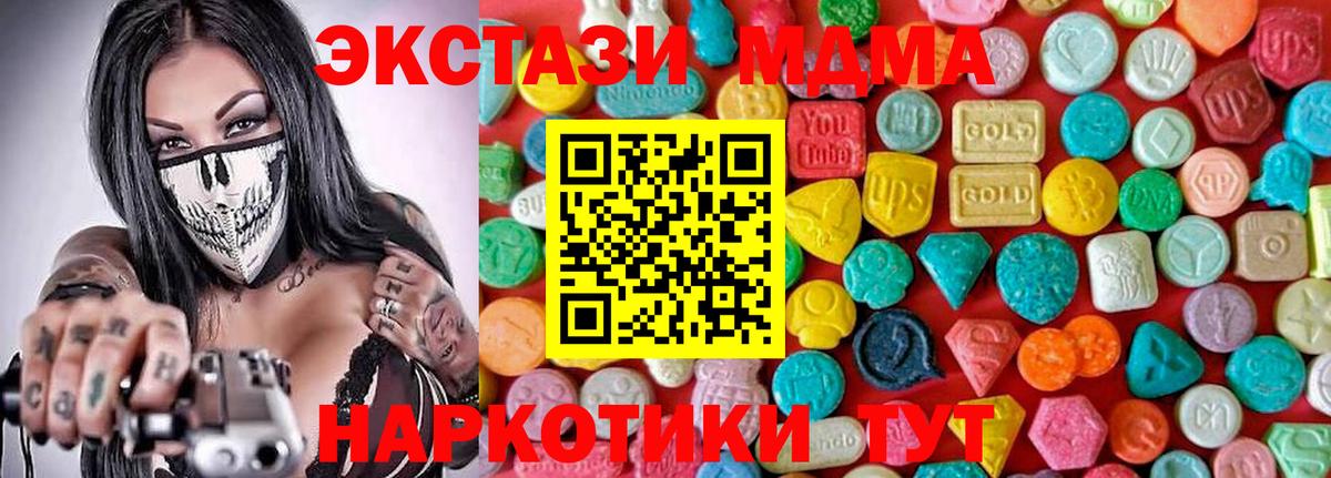 MDMA crystal  MDMA молли  Красноярск  Вход с VPN 