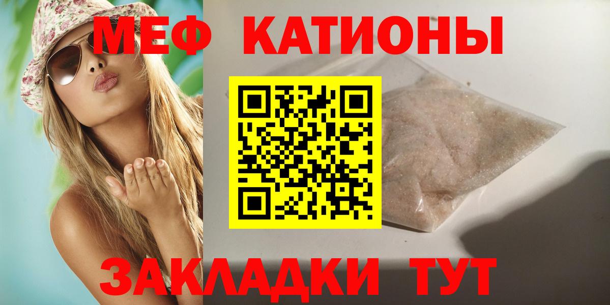 Меф мяу мяу мука Красноярск