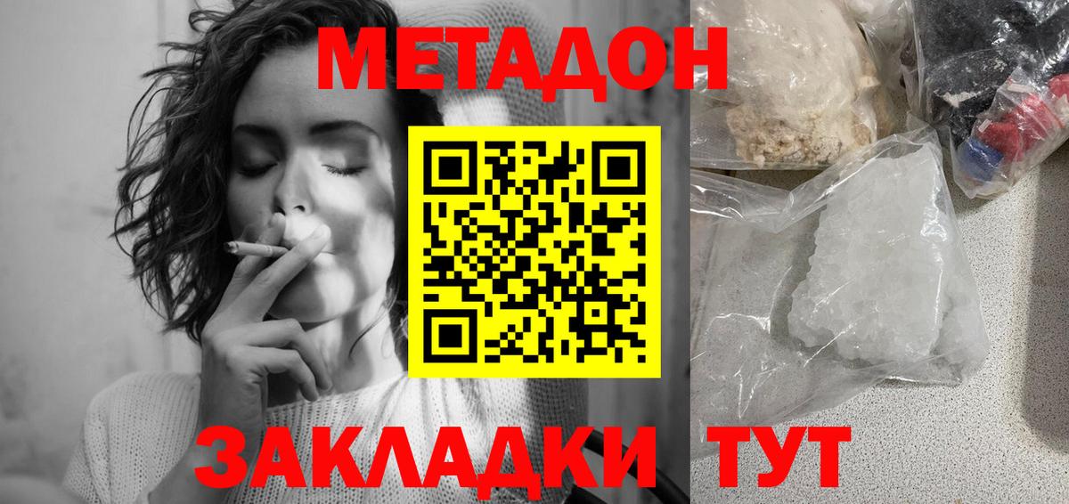 Метадон белоснежный  Вход с VPN  Красноярск 