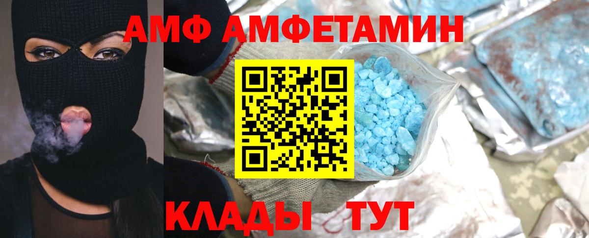Красноярск  Первитин Methamphetamine  Вход с VPN 