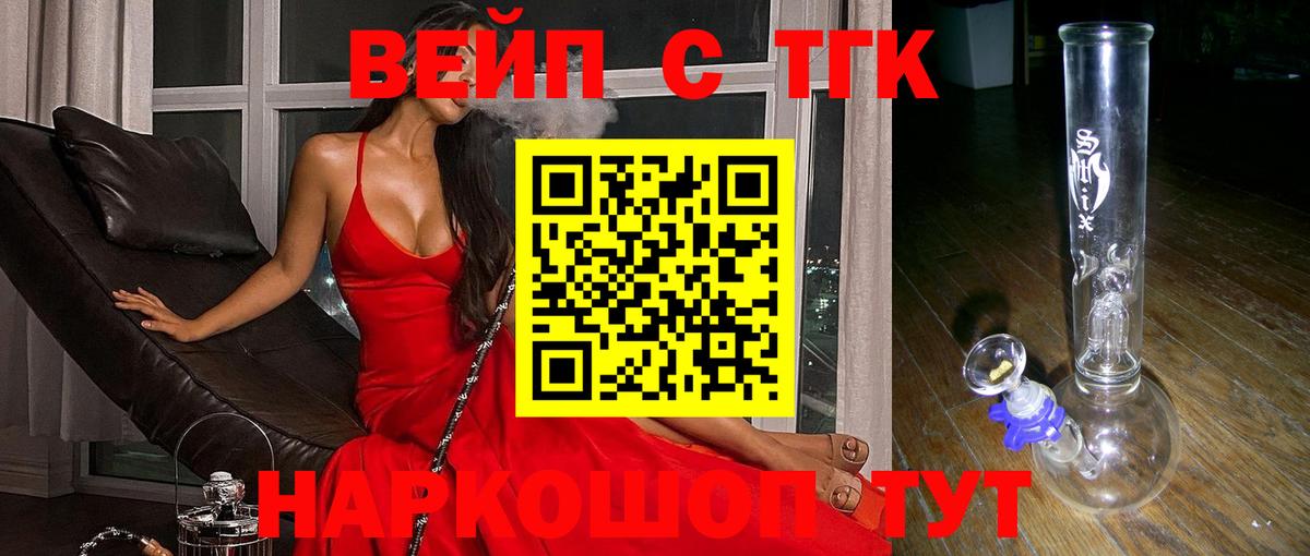 Дистиллят ТГК THC oil Красноярск