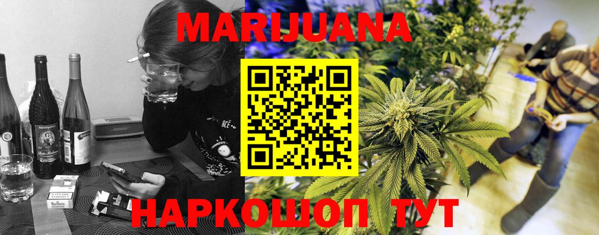 МАРИХУАНА THC 21%  Марихуана VHQ  Красноярск  Шишки марихуана Amnesia  Вход с VPN  Конопля Ganja 