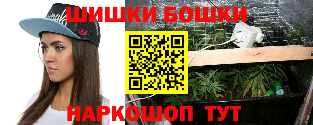 Шишки марихуана Ganja Красноярск